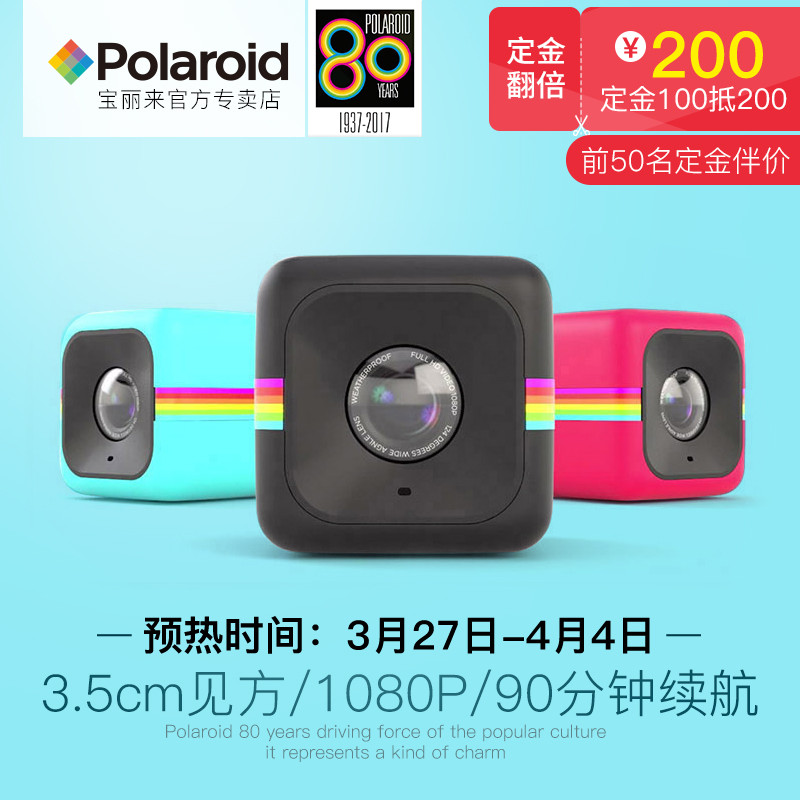 我的第一款运动相机Polaroid 宝丽来 CUBE+ 运动摄像机