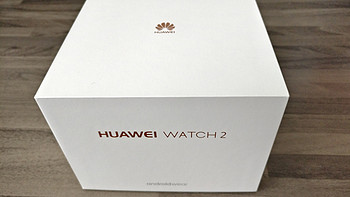 HUAWEI WATCH 2 华为第二代智能运动手表蓝牙版 开箱