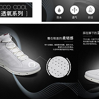 人人都爱小白鞋之ECCO COOL透氧系列GTX高帮运动鞋