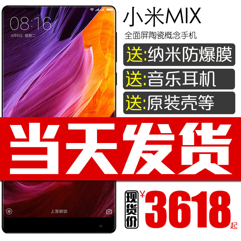 白色小米mix一周使用感受