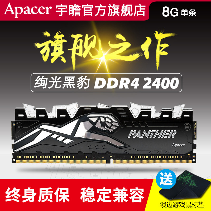 装机时如何选？双通道内存vs单通道内存——宇瞻黑豹灯条DDR4 2400内存开箱实测