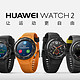 HUAWEI 华为 Watch 2 APP简评