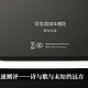 JDREAD 电子书阅读器 快速测评——诗与歌与未知的远方