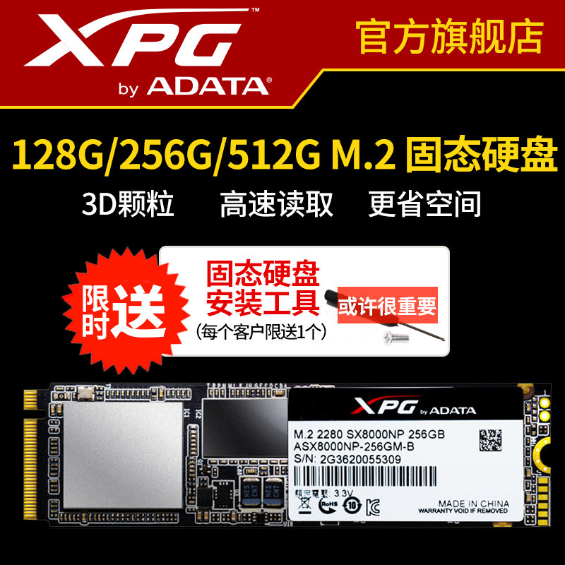 当慧荣SM2260主控遇上MLC 3D-NAND颗粒——威刚PCIE NVMe SSD新品SX8000 256G开箱+详测