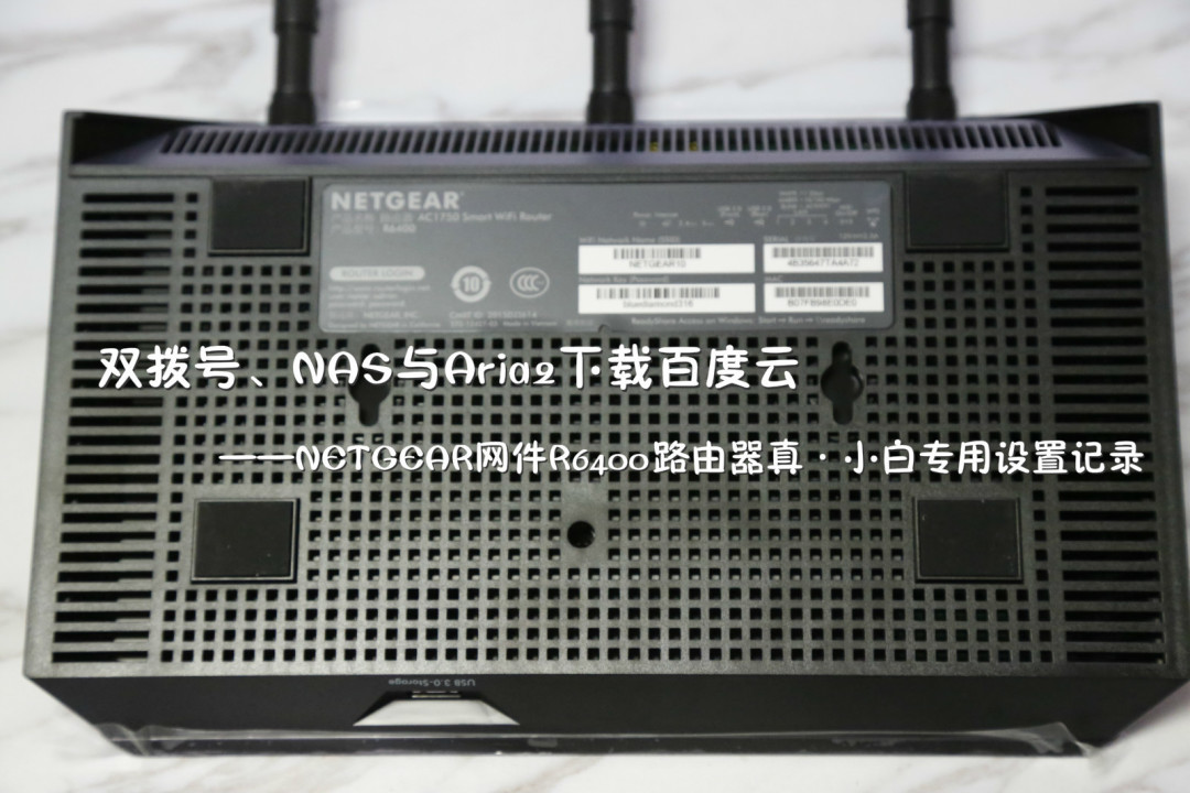 看菜吃饭，量体裁衣——网件的Orbi RBK40路由器众测报告