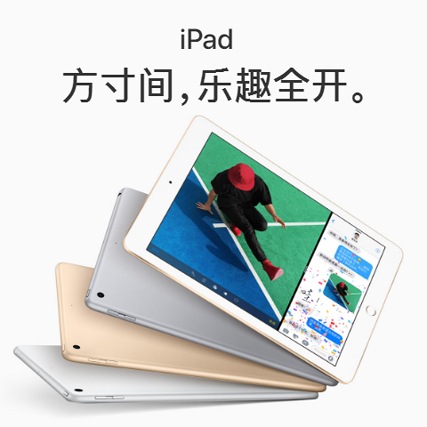 颇有争议的2017年新iPad 我个开箱简评