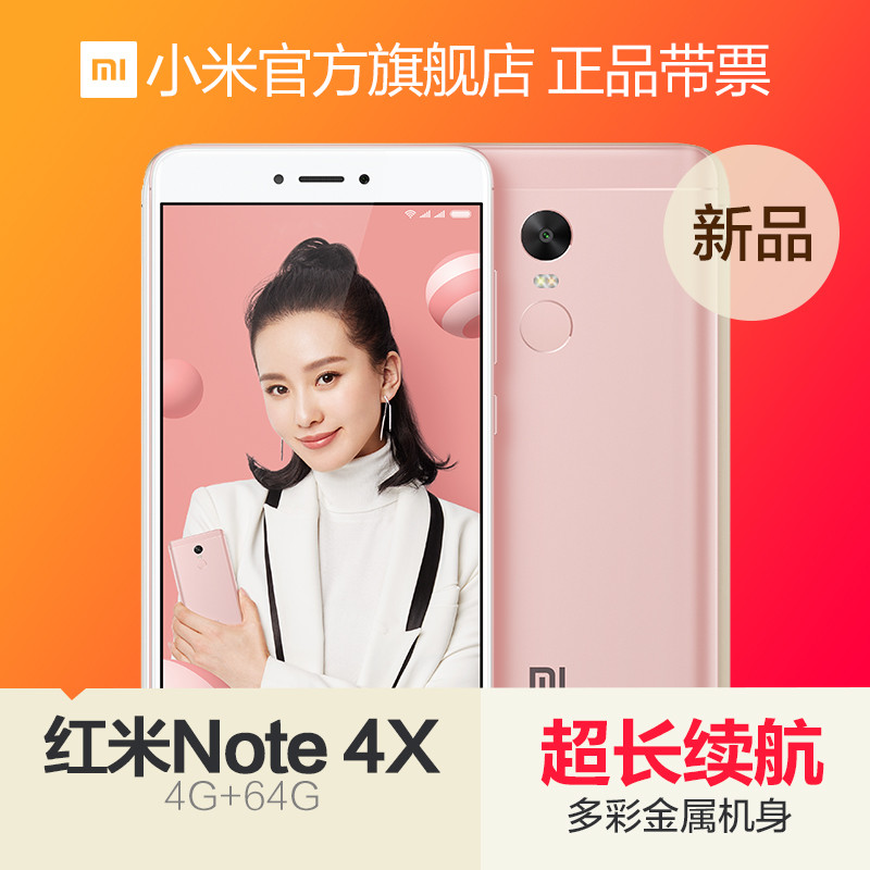 MI 小米 note4X 4+64 磨砂黑 开箱