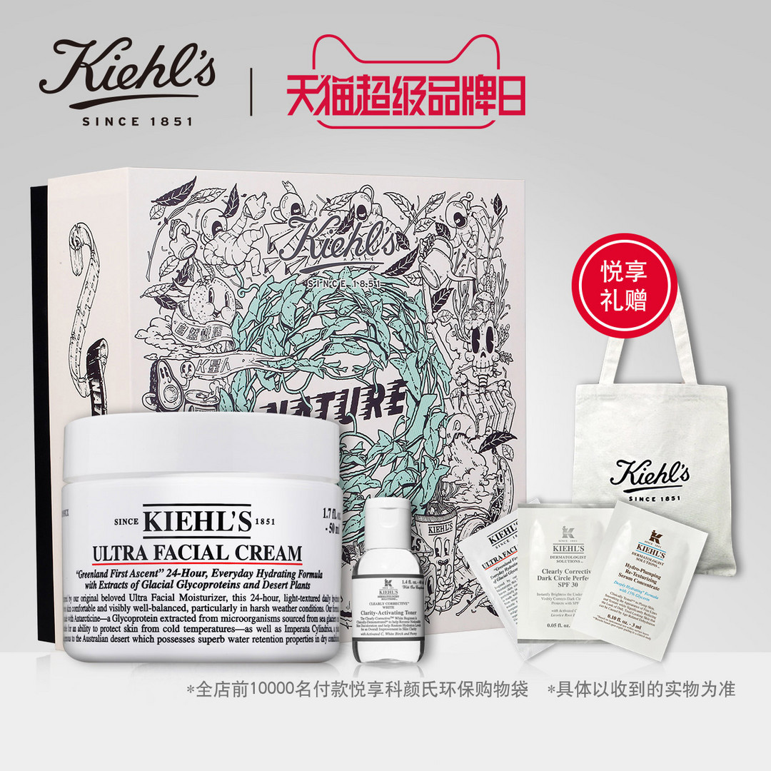 #品牌故事# 那些年 我追过的骨头先生 — Kiehl's科颜氏十大明星产品盘点