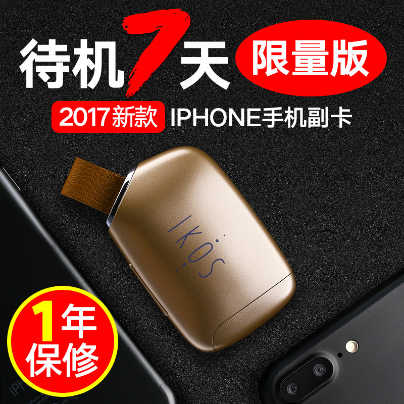 iPhone 双卡神器—SIM 小2内测报告（超详细）