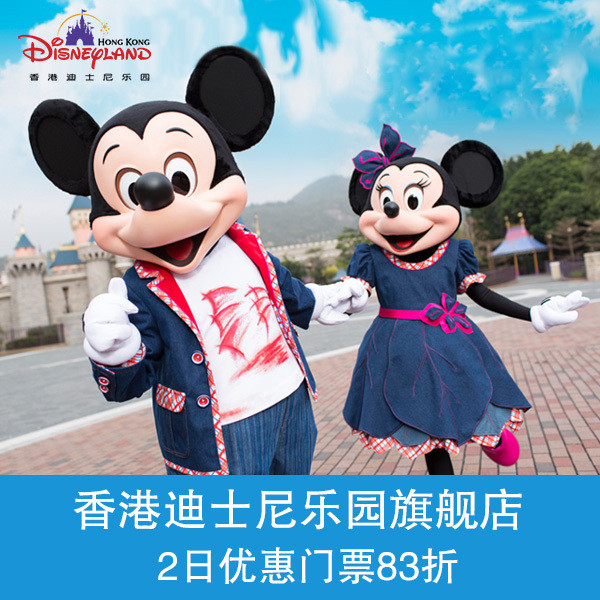 迪士尼选香港还是选上海？看这一篇就够了！