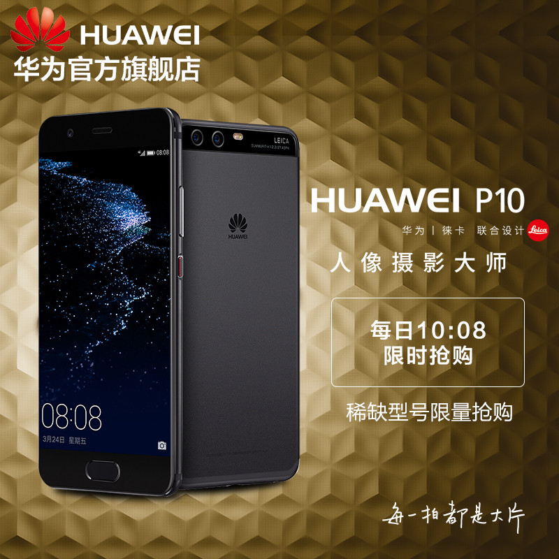 摄影抢眼的小屏旗舰 — HUAWEI 华为 P10 双摄 全网通智能手机最长评测