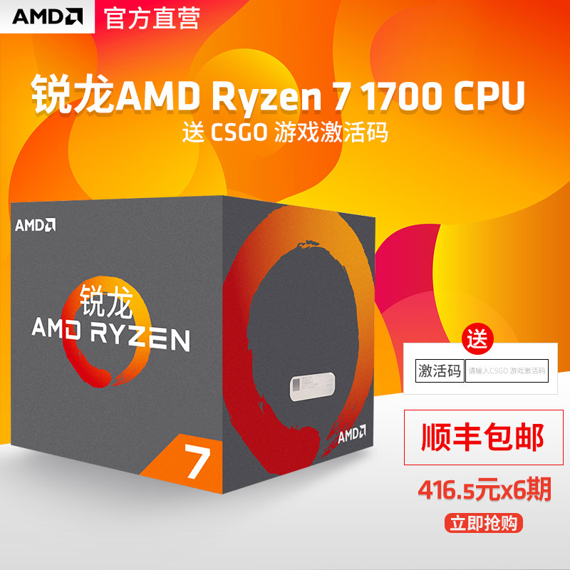 amd锐龙Ryzen 7 1700开车，技嘉ax370 gaming5加gtx1070组合光污染