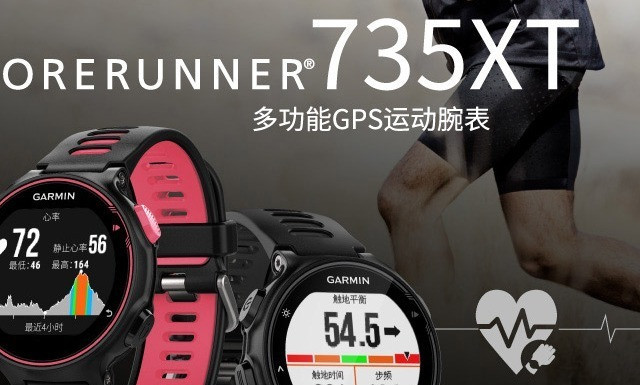 忆与“铁三王者” GARMIN 佳明 Forerunner 735 XT 这半年多来的“爱恨情仇”