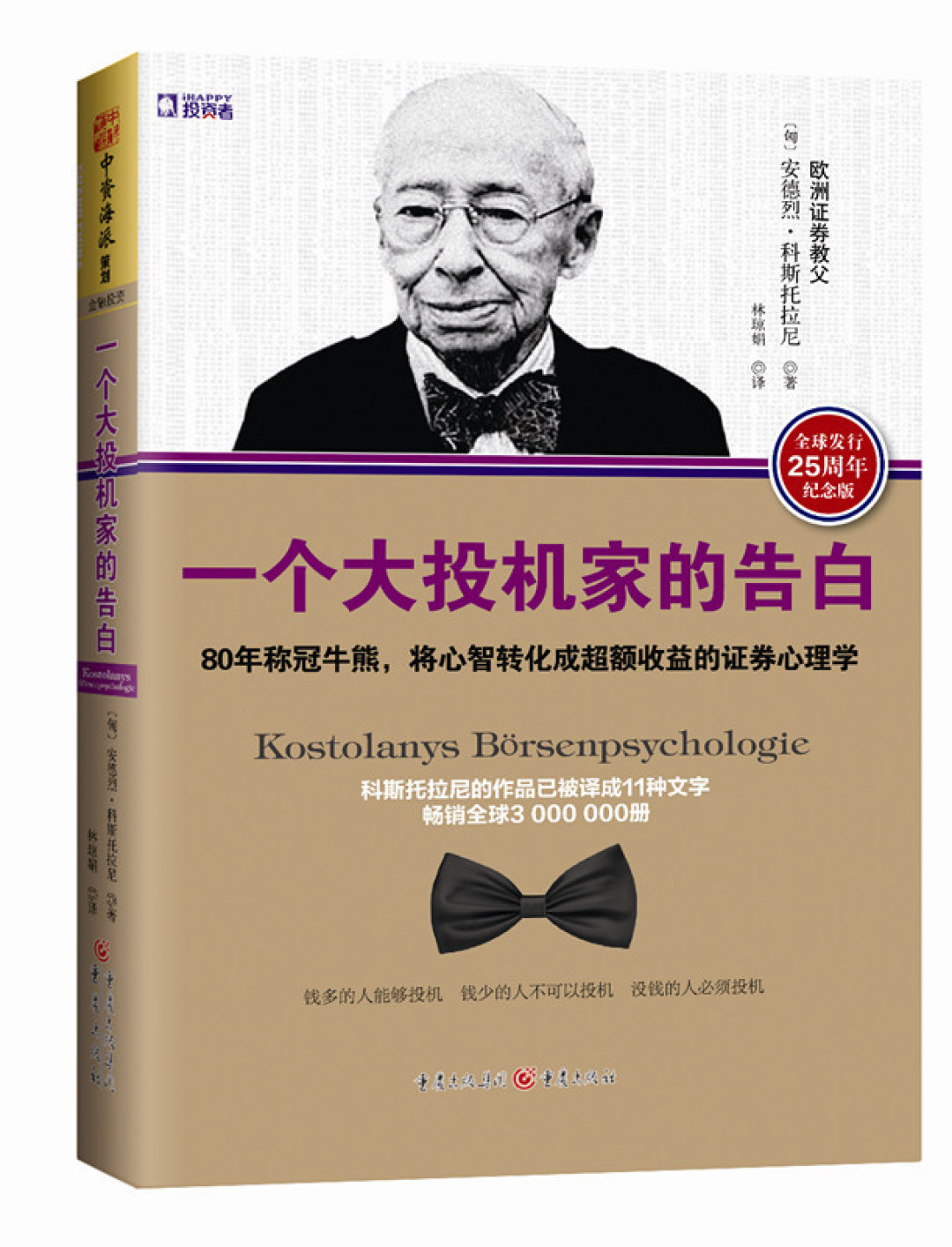 #原创新人#独自徘徊在天堂与地狱之间-什么值得读修心篇