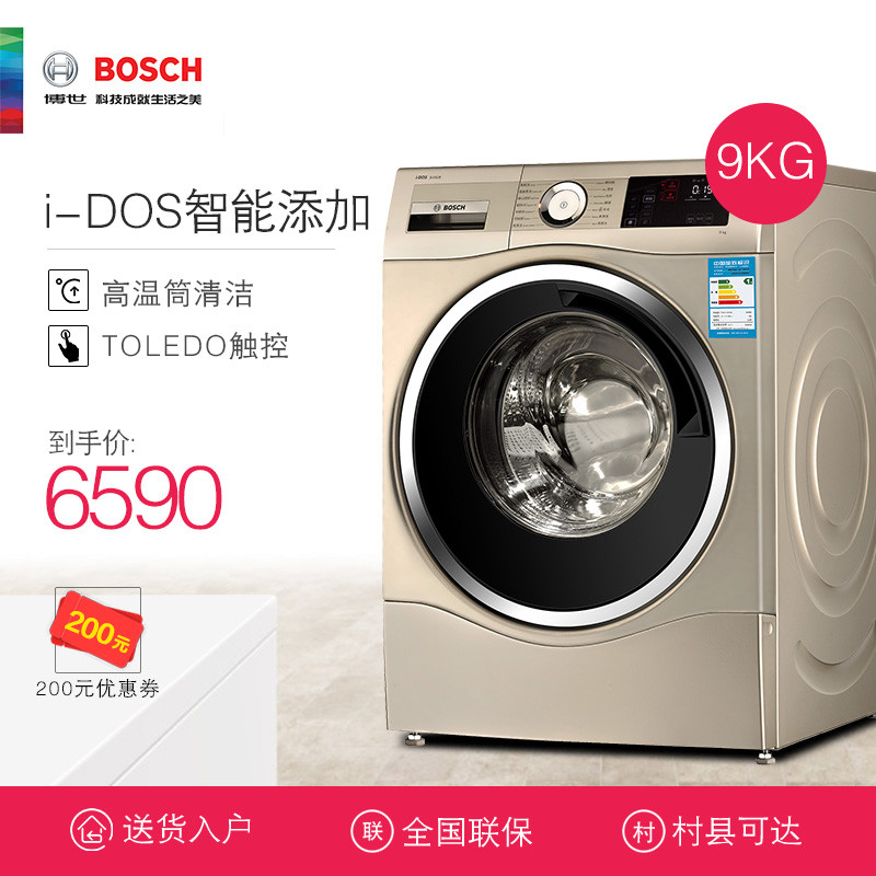 BOSCH 博世 XQG90-WAU287500W 滚筒洗衣机 & WTW875600 热泵干衣机 开箱简评