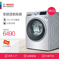 Bosch/博世 XQG90-WAU287680W