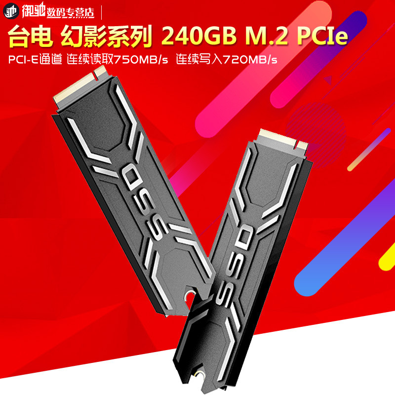 在这个存储理财的春天—— Teclast 台电 240G NVME SSD 入手开箱