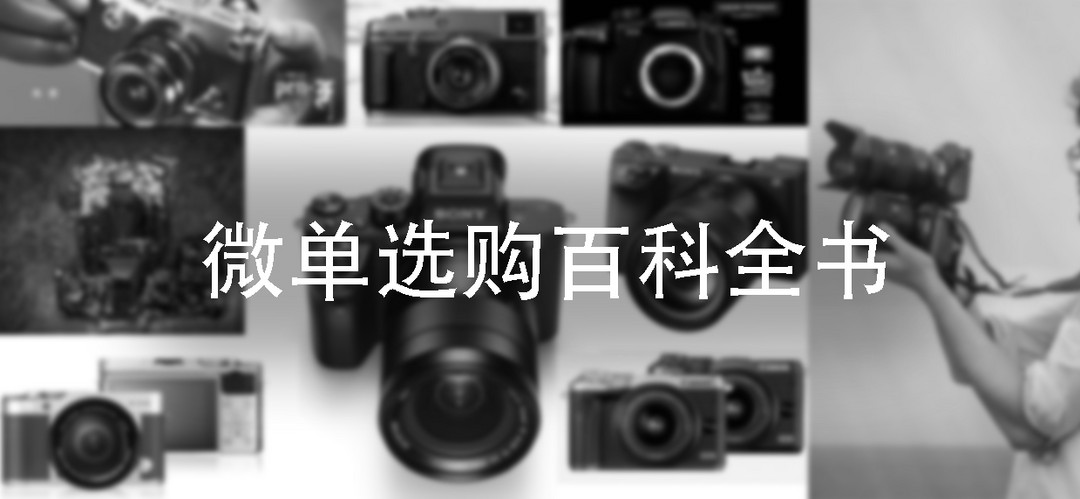 写在分离之前  SONY 索尼 α6000 微单