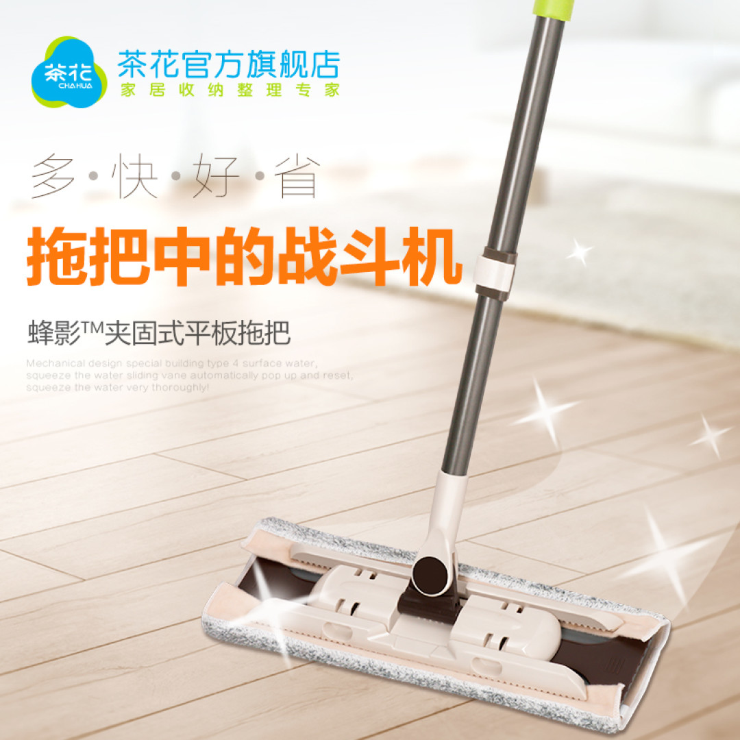 茶花平板拖把 开箱及使用感受