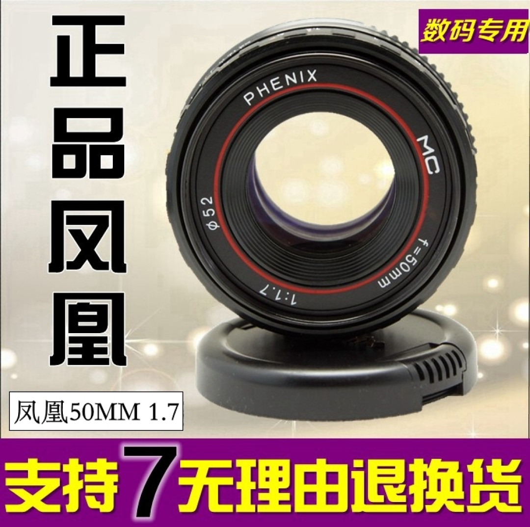 摄影小白上手国产定焦50  简单评测凤凰50定1.8PK口的素质