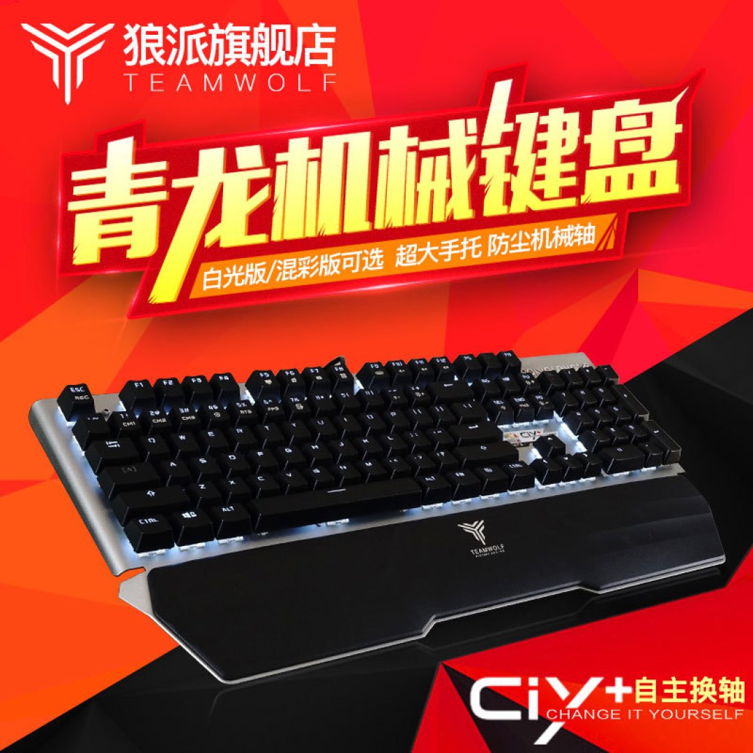 键盘还要上IPX8级别防水?狼派朱雀CIY2.0 RGB机械键盘开箱简测