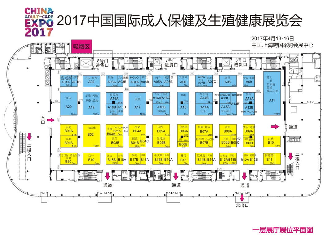 宅男乐园 part 1：2017上海国际成人用品展 即将开幕