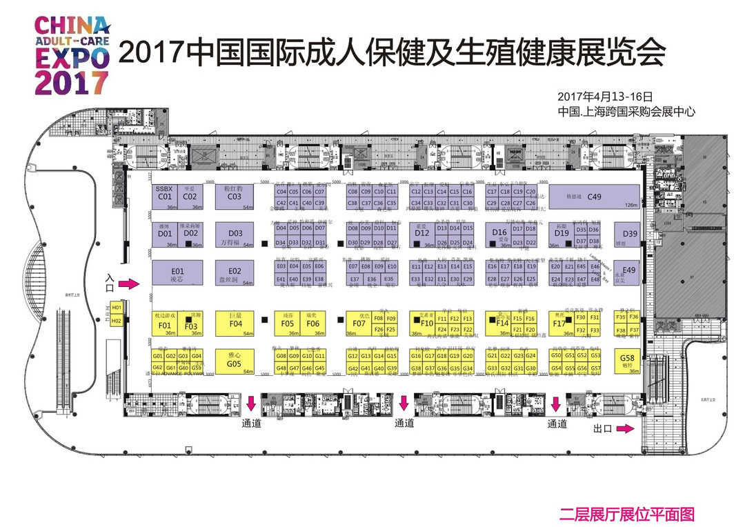 宅男乐园 part 1：2017上海国际成人用品展 即将开幕