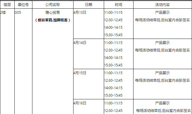 宅男乐园 part 1：2017上海国际成人用品展 即将开幕