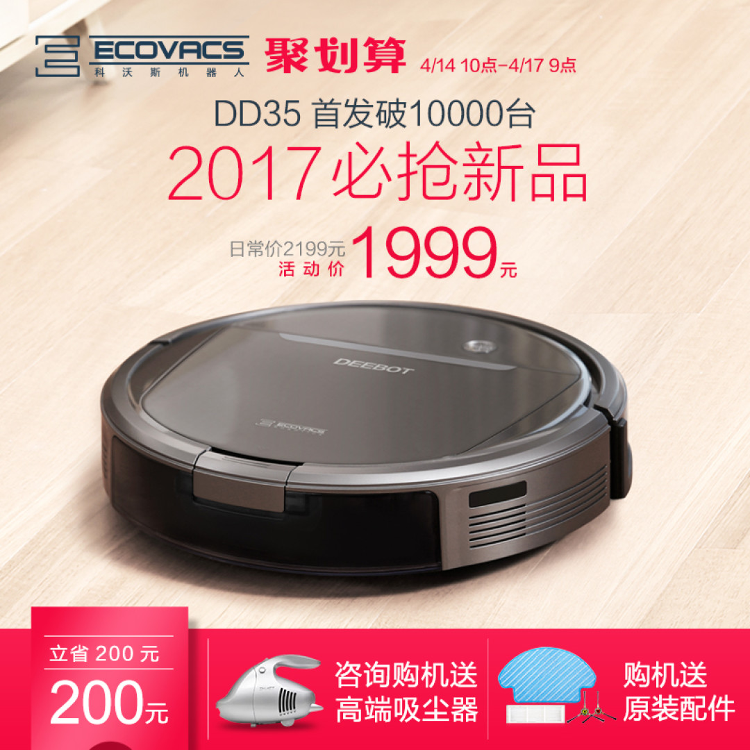 懒癌晚期福音：ECOVACS 科沃斯 DD35 拖扫一体机器人 开箱晒物