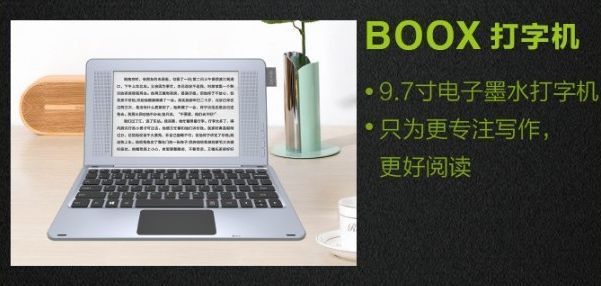 只专注写作的“笔电”：ONYX 文石 推出 9.7英寸 Boox Typewriter 电子墨水屏“打字机”