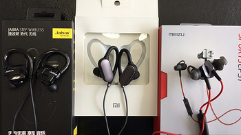 来比啊~互相伤害啊：Jabra 捷波朗 STEP 势代 无线运动耳机 VS MI 小米 运动蓝牙耳机 VS MEIZU 魅族 EP51蓝牙运动耳机