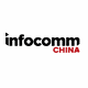 8K投影+交互式全息投影：InfoComm China 2017 北京国际视听集成设备与技术展 12日开幕