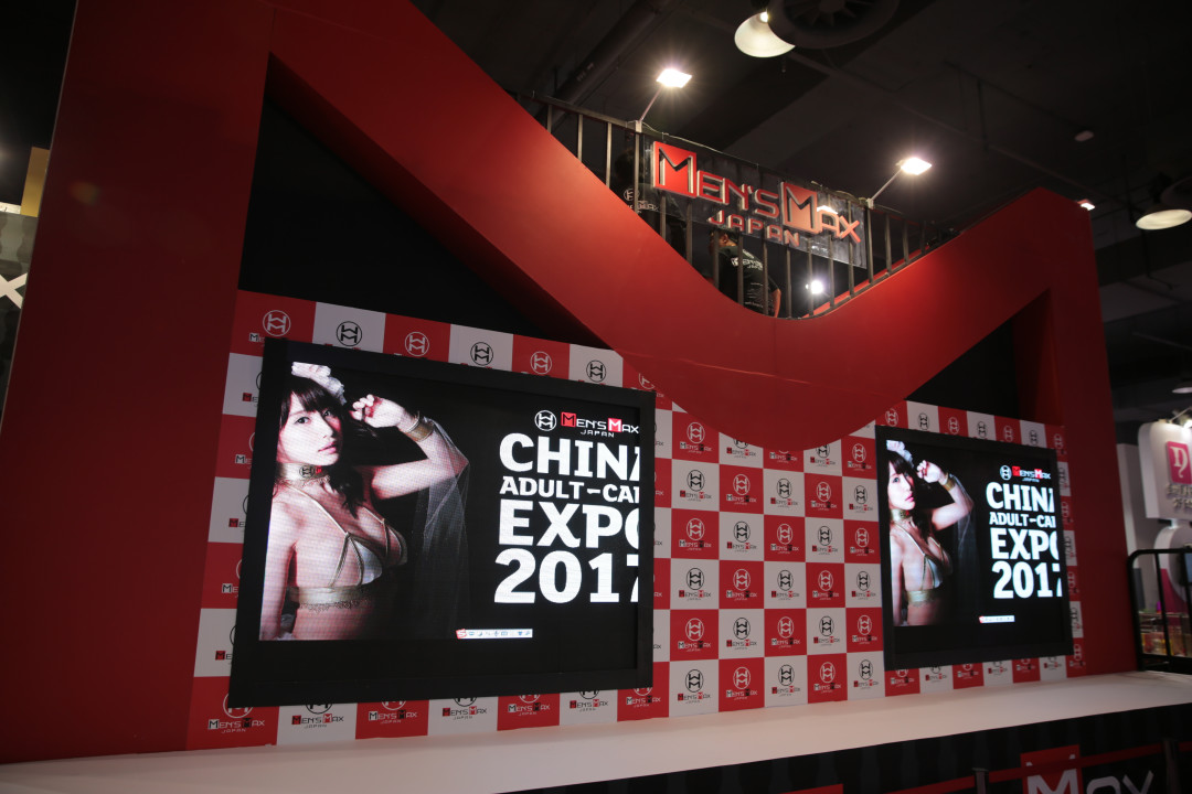 宅男乐园 part 2:2017上海国际成人用品展