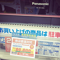 旅游日本人肉带回 Panasonic 松下 BS1300水波炉 教程