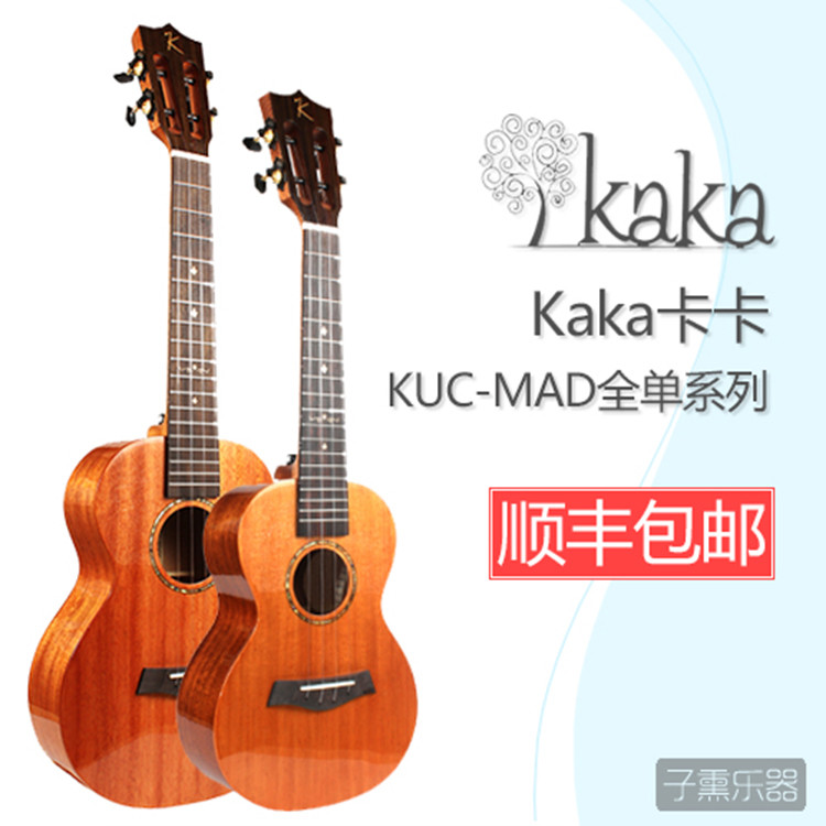 新手如何买一把适合自己的Ukulele？