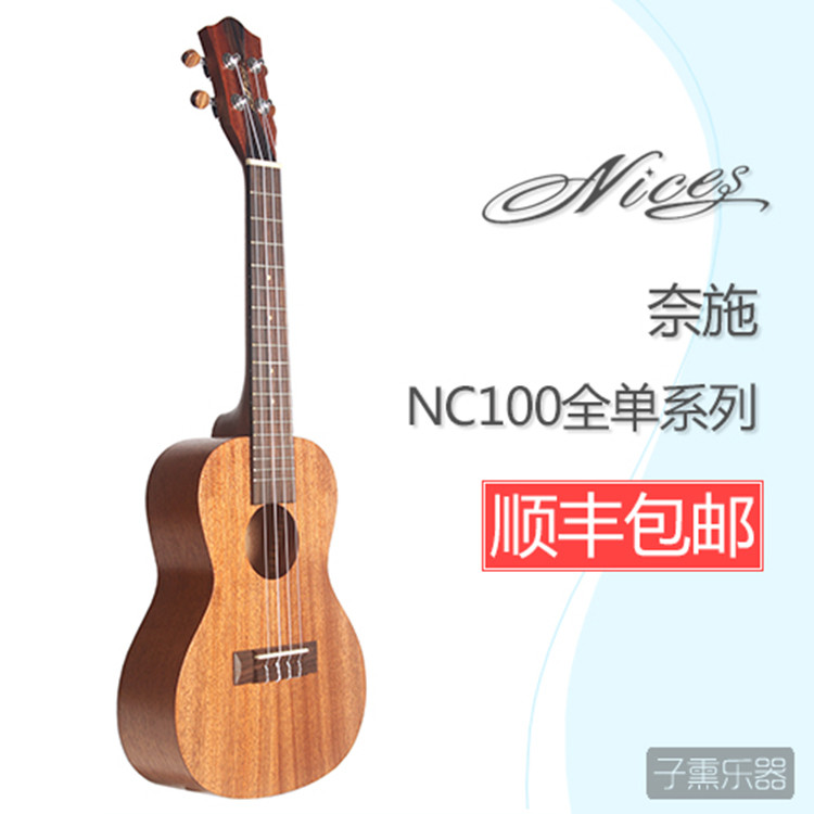 新手如何买一把适合自己的Ukulele？