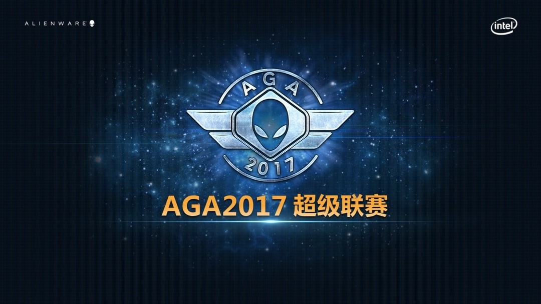 众多冠军战队确定参赛：Alienware 外星人 AGA2017守望先锋赛季将于4月14日开赛