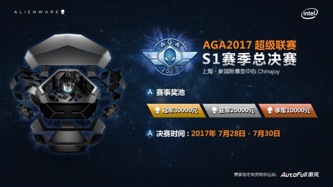 众多冠军战队确定参赛：Alienware 外星人 AGA2017守望先锋赛季将于4月14日开赛