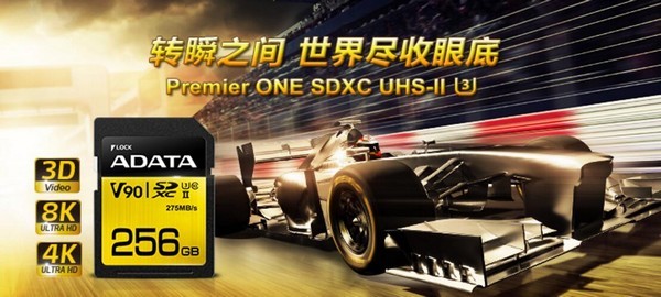 3D MLC闪存耐久品质：ADATA 威刚  发布 Premier ONE V90 存储卡