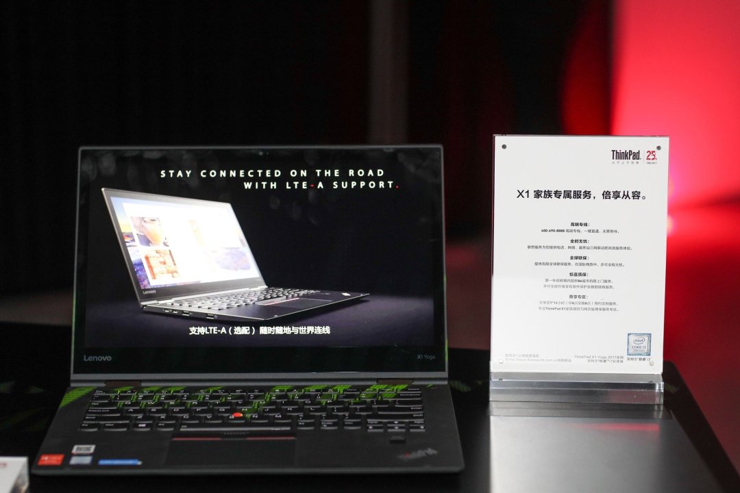 致敬25周年:Lenovo 联想 发布 ThinkPad X1 Family 2017 系列新品