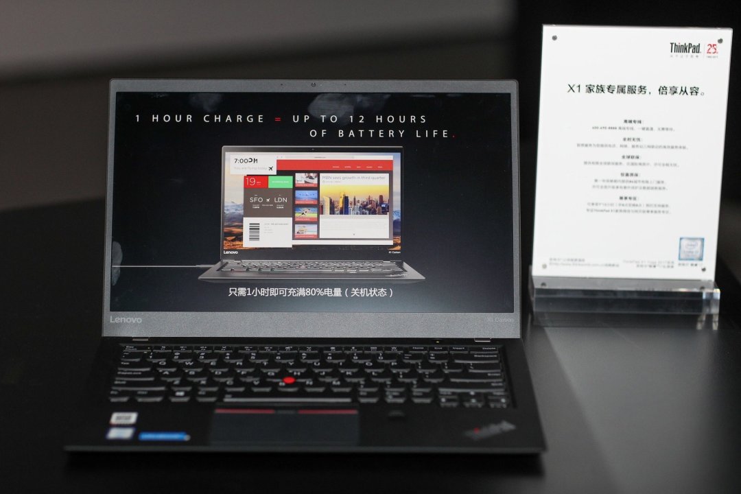致敬25周年:Lenovo 联想 发布 ThinkPad X1 Family 2017 系列新品