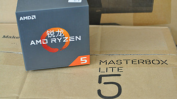 睿龙合体：COOLERMASTER 酷冷至尊 MasterBox Lite 5 中塔机箱 & AMD Ryzen锐龙 1600 CPU 开箱装机