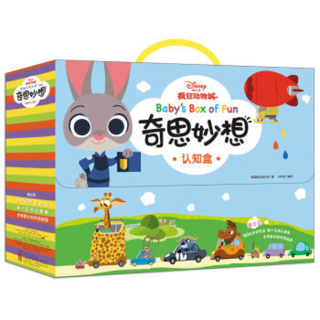 米其林的绘本时光(2-3岁上篇)