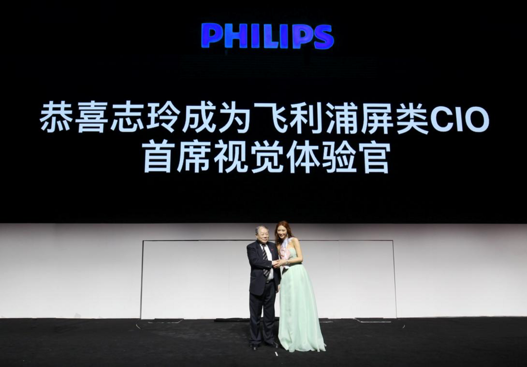 CIO志玲姐姐走马上任：PHILIPS 飞利浦 发布 电视/显示器/手机/平板/VR/商业大屏 六大屏显类新品