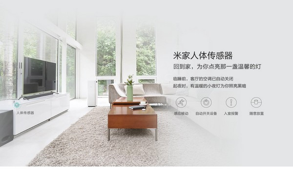 五合一打包卖:MI 小米 推出 米家智能家庭礼品装