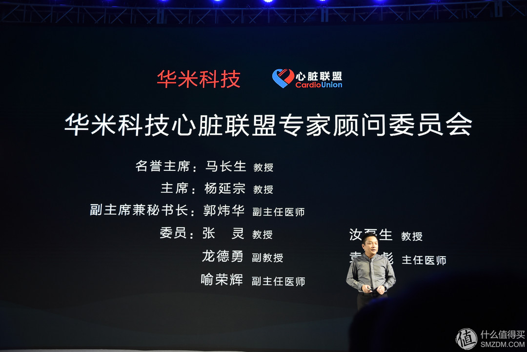 拒绝猝死！关注心血管健康：华米科技 发布 AMAZFIT 米动健康手环