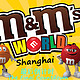 M&M's WORLD上海店 快到碗里来！晚来就关门，值不值得来？以及买到了变质的巧克力