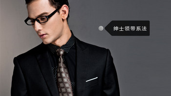 海外时尚与生活方式视频栏目 篇三：优雅绅士领带系法，一分钟！