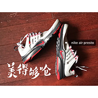 老婆的第N双鞋 篇十九：Nike 耐克 Air Presto 休闲鞋（附GS鞋尺码建议）