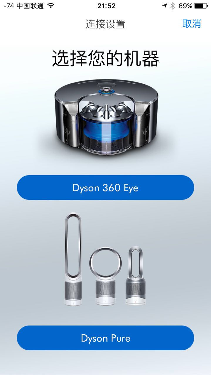 《到站秀》第103弹：“未来之眼” dyson 360  eye 智能吸尘机器人
